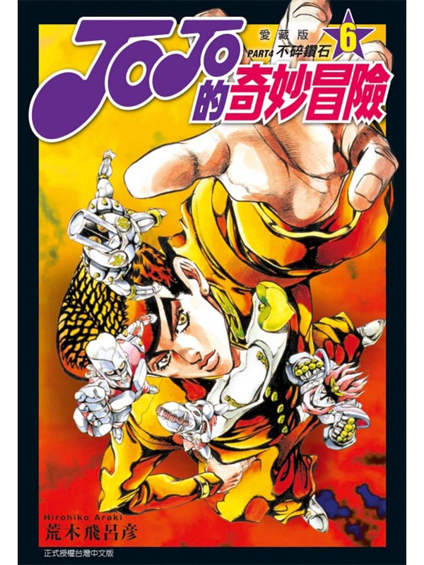 JOJO__I PART4 Rê 6