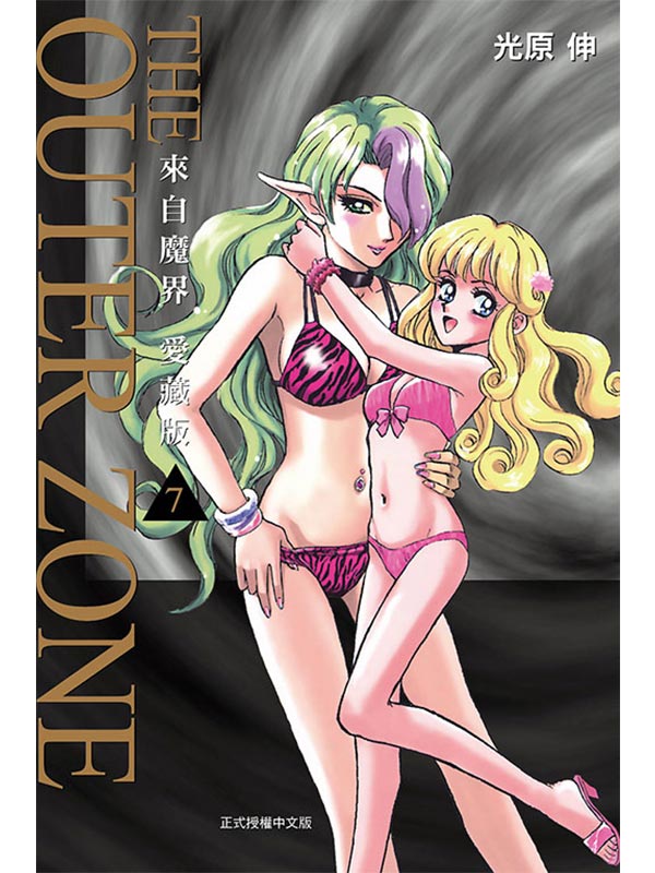 Ӧ] Rê 7()