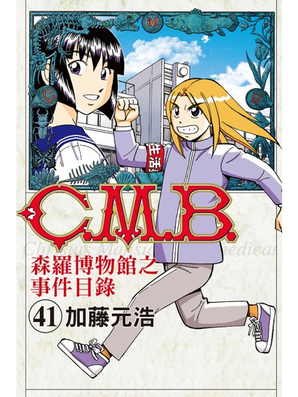 C.M.B.ùժ]ƥؿ 41