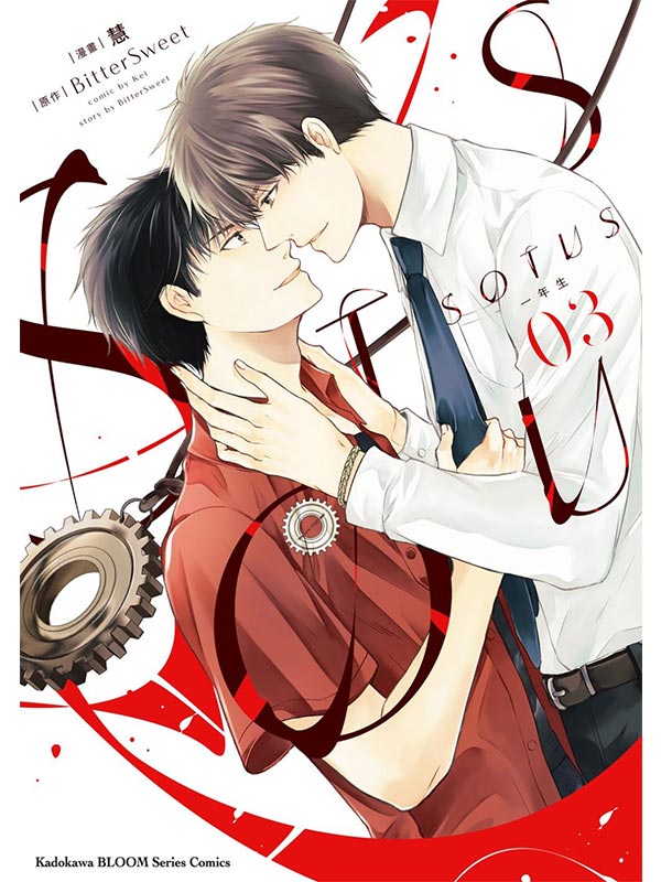 SOTUS@~ (3)