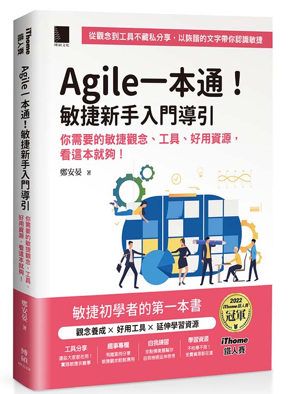 Agile@qIӱsJɤޡGAݭnӱ[BuBnθ귽AݳoNI]iThomeKHɨtCѡ^inˡj