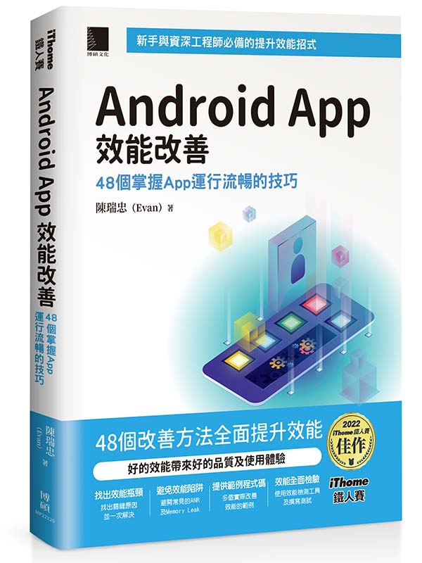 Android App įﵽG48ӴxAppByZޥ]iThomeKHɨtCѡ^inˡj