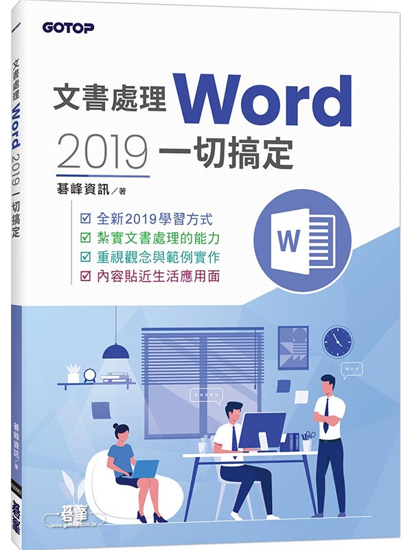ѳBzWord 2019@dw