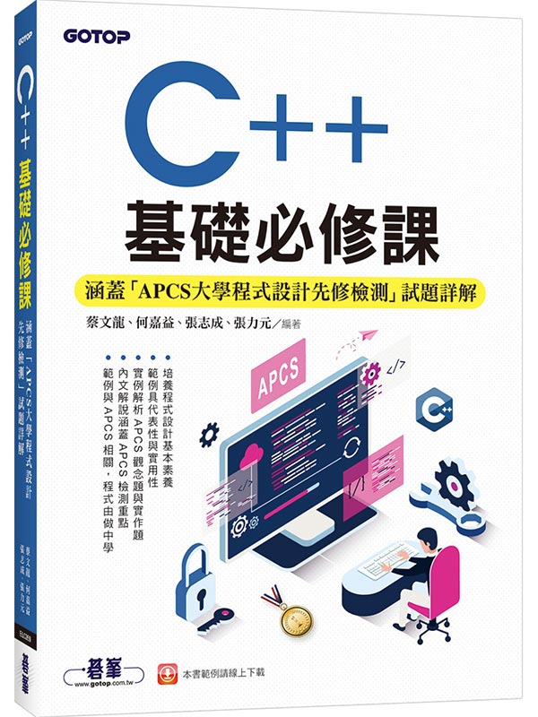 C++¦׽([\uAPCSjǵ{]p˴vDԸ)