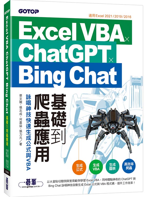 Excel VBA x ChatGPT x Bing Chat¦쪦ΡGۯާֳtͦPVBA