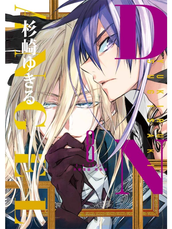 D・N・ANGELѨϩǵs  8()