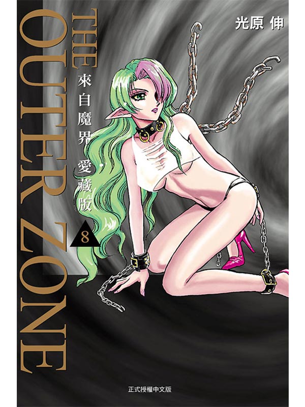 Ӧ] Rê 8() 8