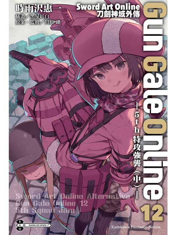 Sword Art Online�M�C����~�� Gun Gale Online (12)―5th �S��jŧ(��)―