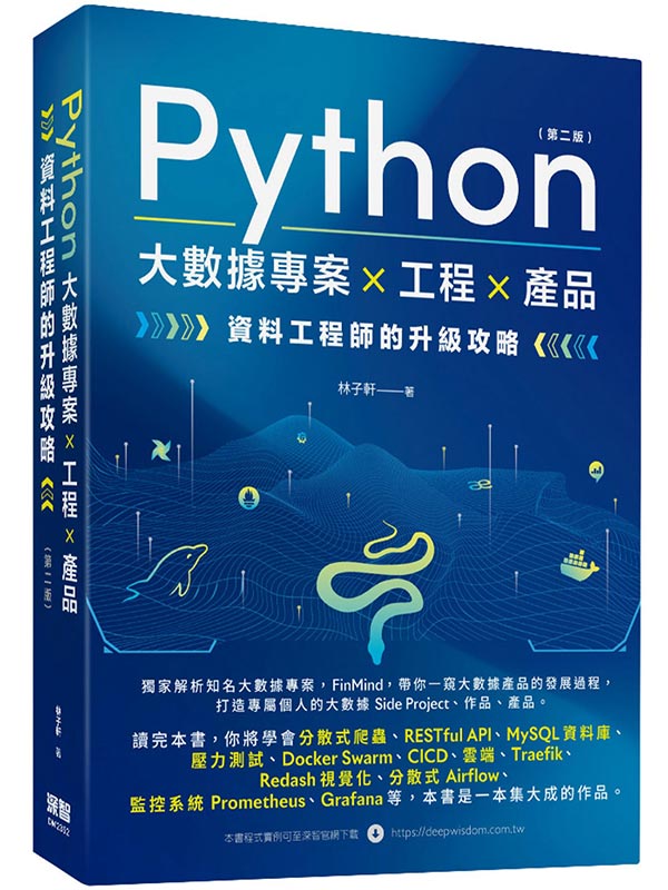 Python jƾڱM X u{ X ~ Ƥu{vɯŧ(ĤG)