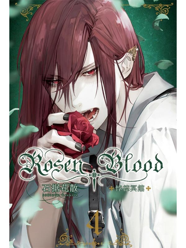 Rosen Bloodw] 3