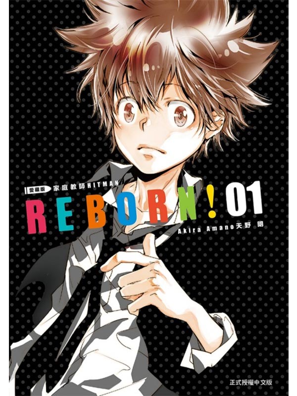 axЮvHITMAN REBORN!Rê 1