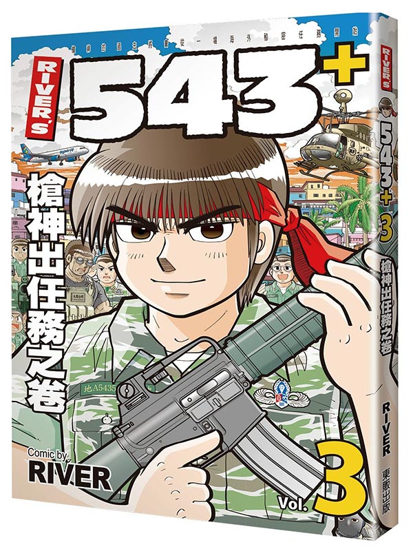 RIVERS 543+ 3 jXȤ