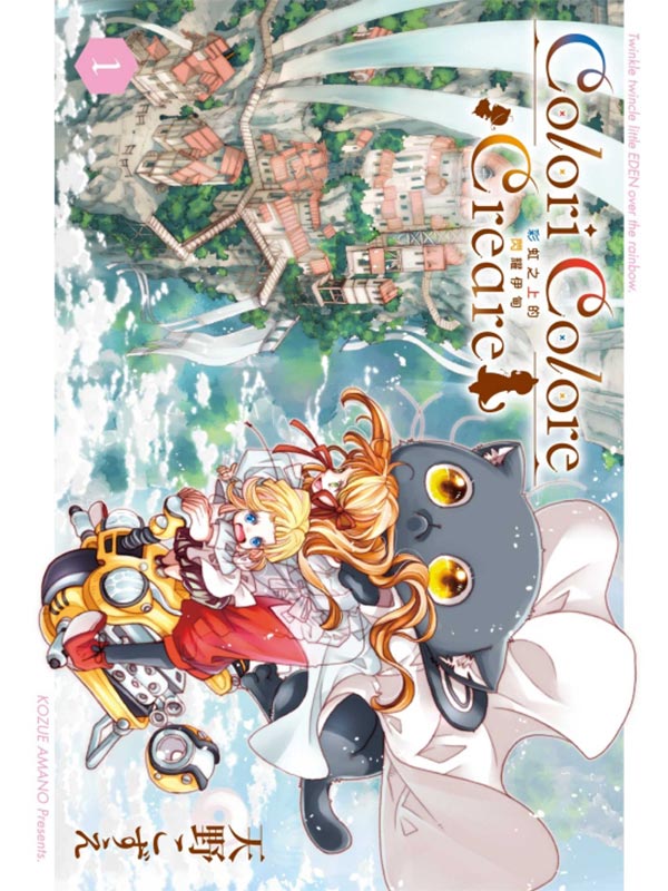 Colori Colore Creare miW{ģl 1(S˪)
