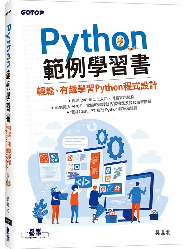 PythondҾǲ߮ѡUPBǲPython{]p