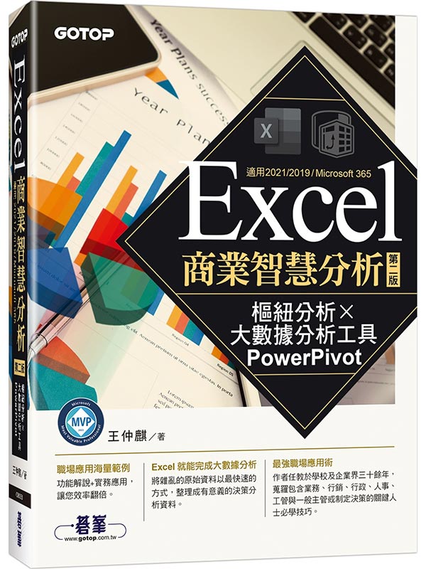 Excelӷ~zR-ĤGUϯäRxjƾڤRuPowerPivot