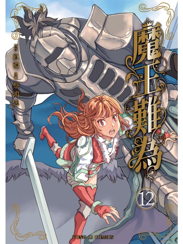 ] 12