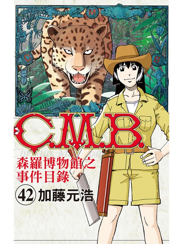 C.M.B.ùժ]ƥؿ 42