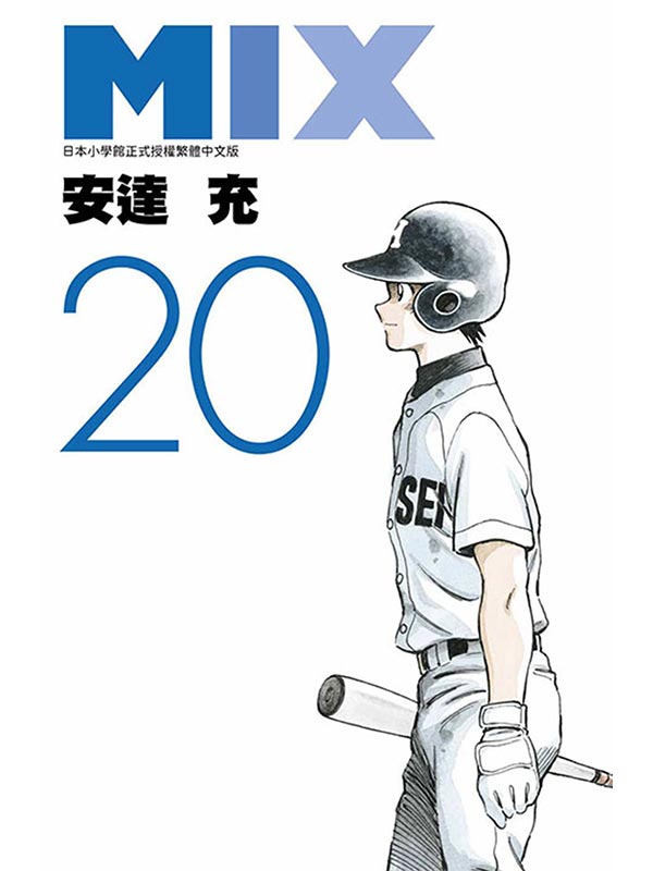 MIX(20)
