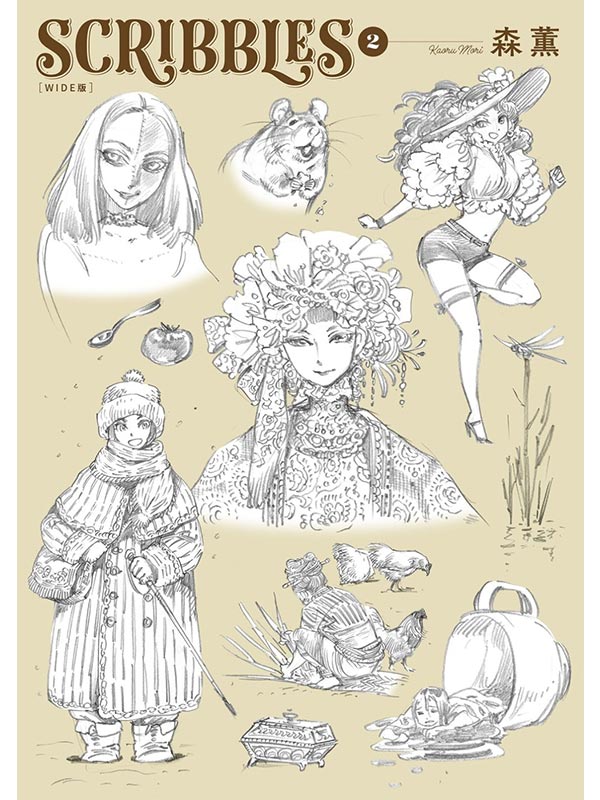 SCRIBBLESqWIDEr (2)