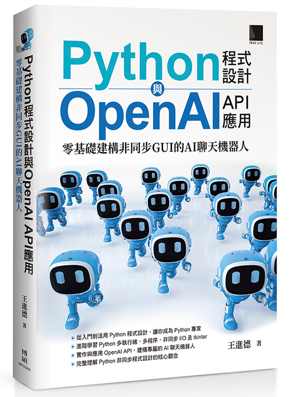 Python{]pPOpenAI APIΡGs¦غcDPBGUIAIѾH