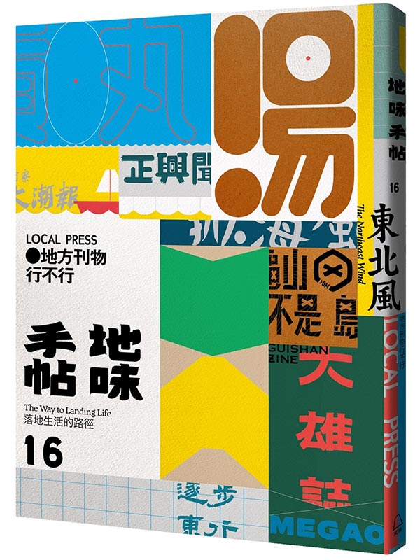 a⩫NO.16 aZ椣