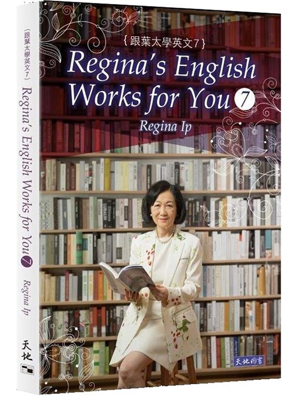򸭤Ӿǭ^7 Reginas English Works for you 7