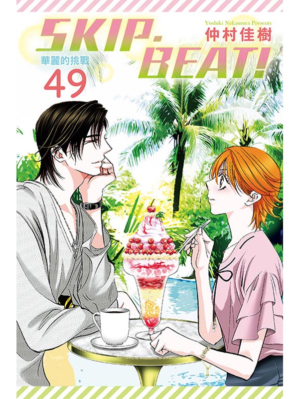 SKIP. BEAT!RD 49