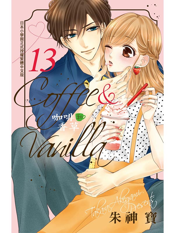 Coffee  Vanilla @ةM 13