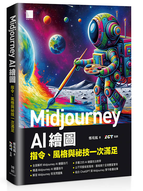 Midjourney AI øϡGOBPޤ@