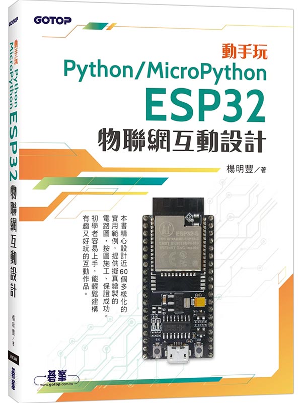 ʤ⪱Python / MicroPythonGESP32pʳ]p