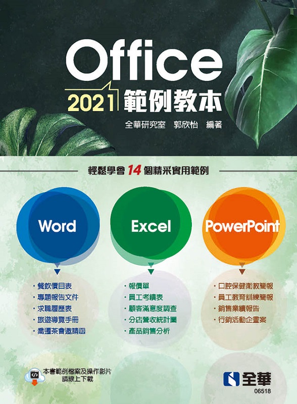 Office 2021dұХ(tWordBExcelBPowerPoint)