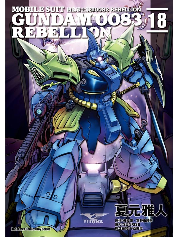 ʾԤhu0083 REBELLION (18)()