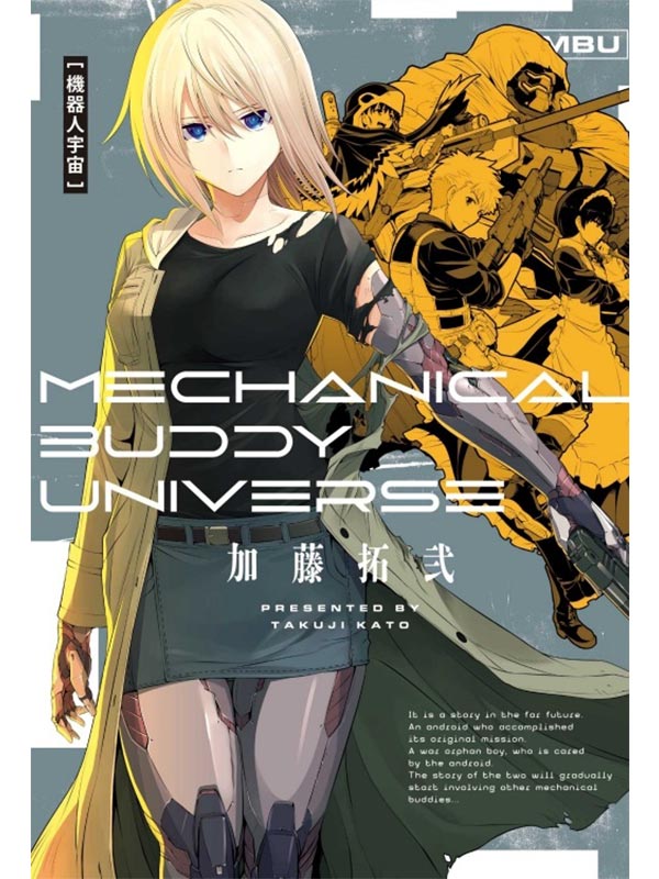 Htz Mechanical Buddy Universe()