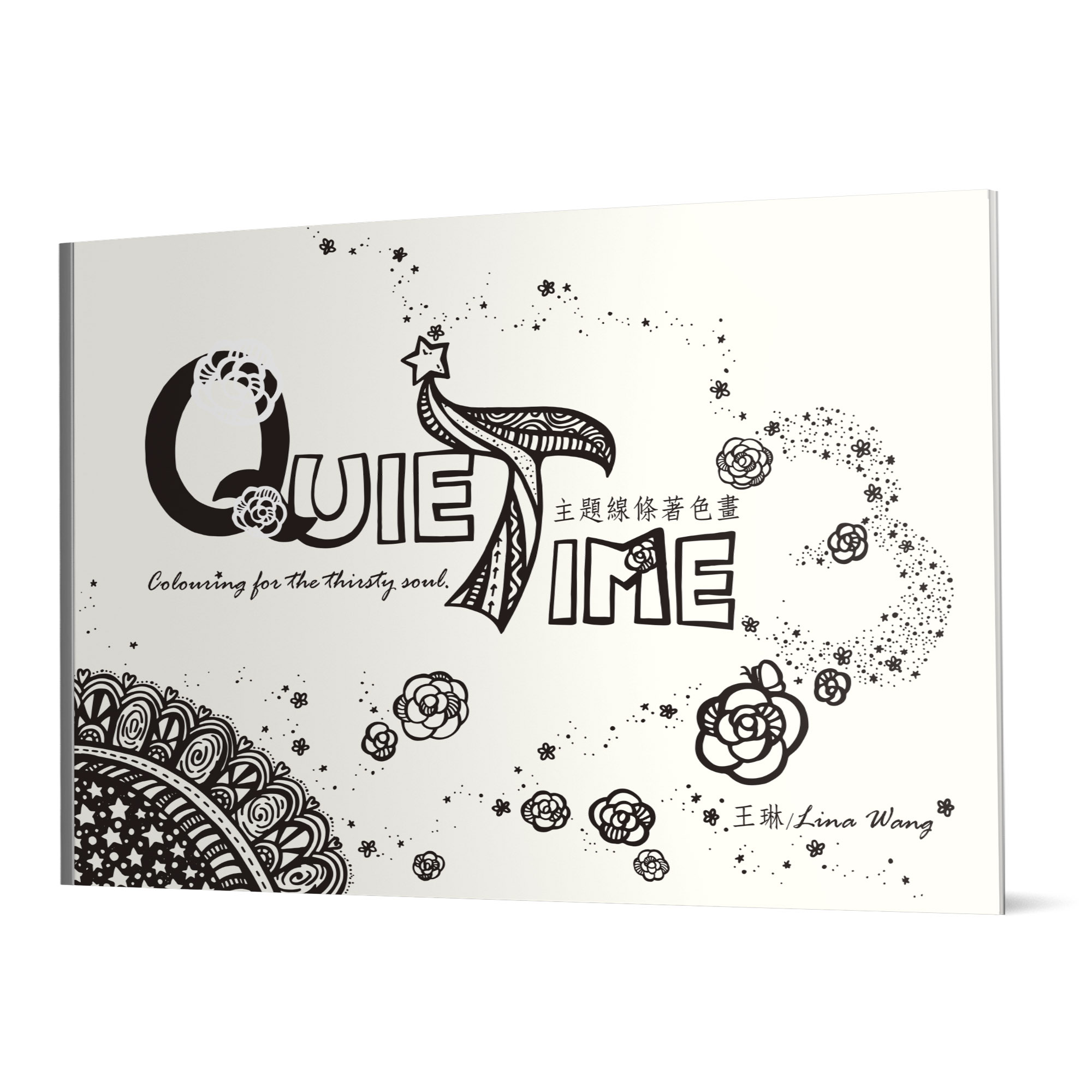 Quiet TimeDDuۦe(3)