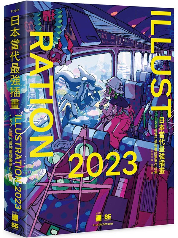 �饻���N�̱j���e 2023 : 150 ����N�̱j�e�v���ا@�~��