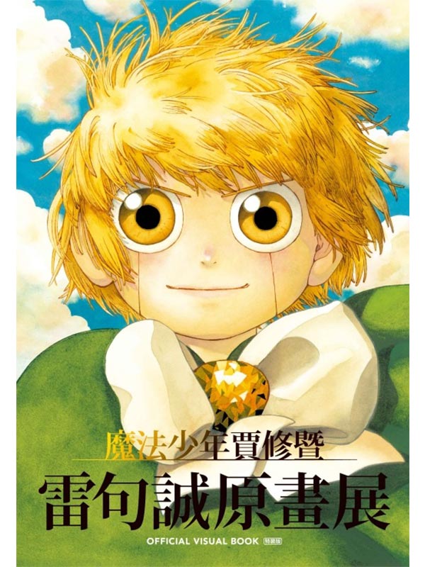 ]k֦~׺[pyۭei OFFICIAL VISUAL BOOK(/S˪)