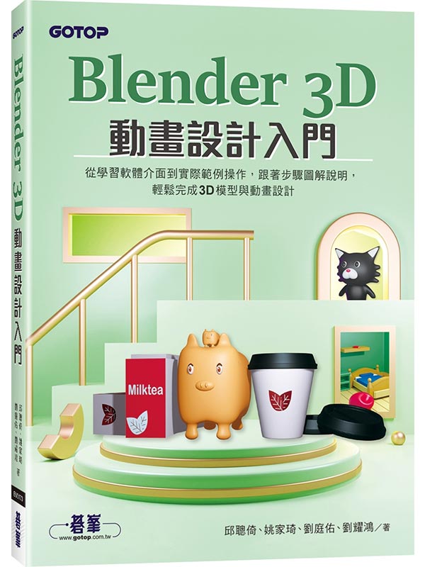 Blender 3Dʵe]pJ