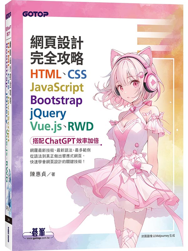 ]pHTMLBCSSBJavaScriptBBootstrapBjQueryBVue.jsBRWDUftChatGPTĲv[
