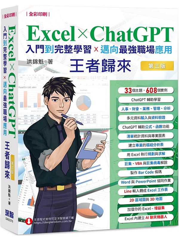 Excel x ChatGPTJ짹ǲڦV̱j¾Τk(mL)