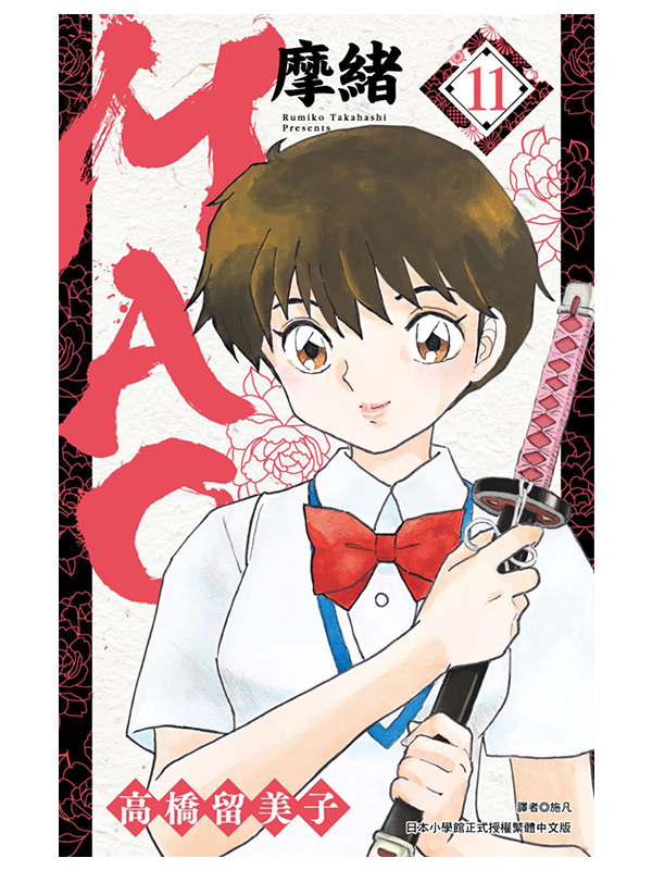 MAO(11)