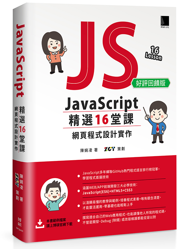 JavaScript 16ҡG{]p@(n^X)