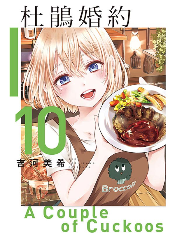 YB 10