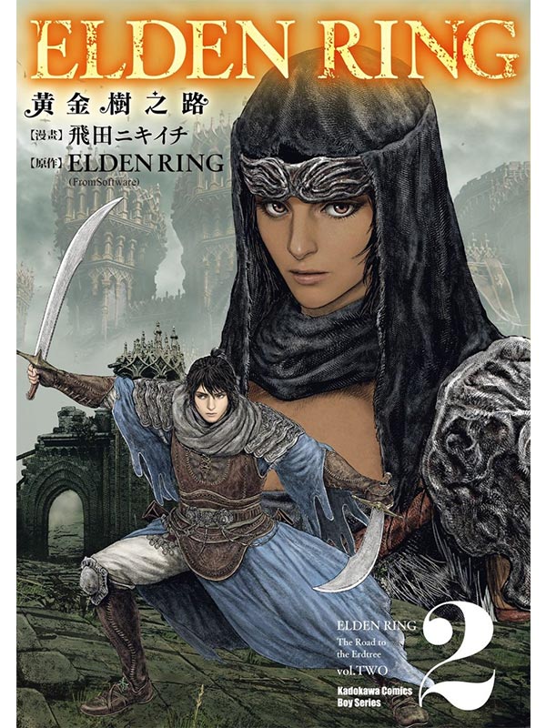 ELDEN RING 𤧸 (2)