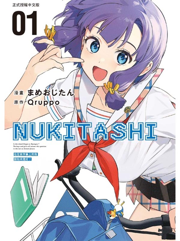 NUKITASHI bާ@qWڸӦpOnH 1