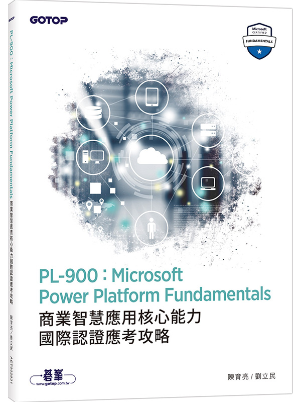 PL-900GMicrosoft Power Platform Fundamentalsӷ~zή֤߯Oڻ{ҧ
