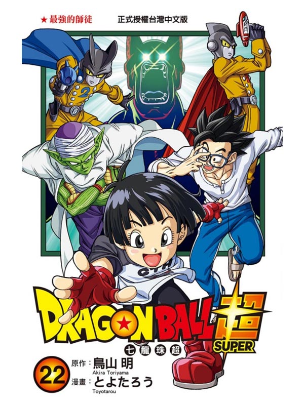 DRAGON BALLW Cs]W 22