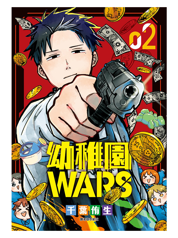 XWARS(02)