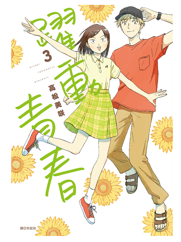 �D�ʫC�K(03)