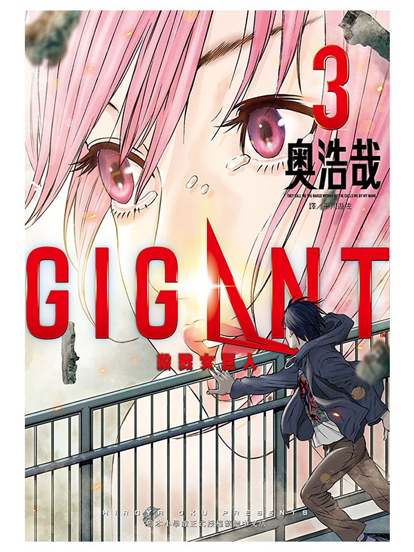 GIGANT kH(03)