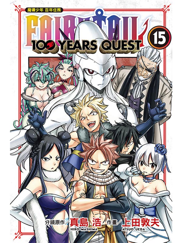 FAIRY TAIL]ɤ֦~ ʦ~ 15